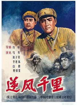 《逆风千里》：泪目！一段关于爱与希望的感人故事