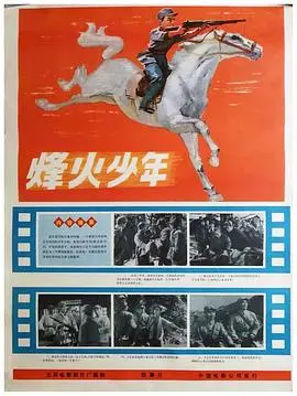 《烽火少年》：战火淬炼的青春，热血少年谱写抗日赞歌！