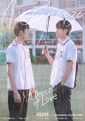 《天气预报式恋爱》：一场关于家庭、成长与爱情的暖心治愈之旅