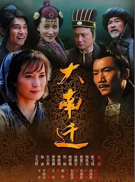 《大南迁》：一部被低估的史诗？揭秘客家先民的血泪迁徙路，感受民族精神的伟大力量！