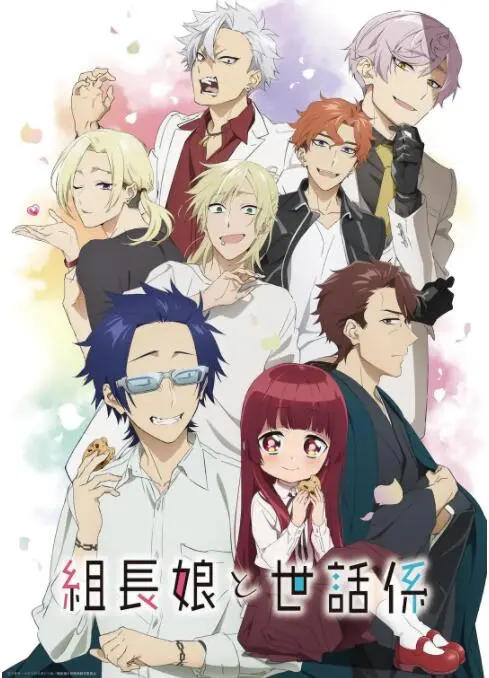 《组长女儿与照料专员》：一段意想不到的羁绊，温暖治愈你的心房！