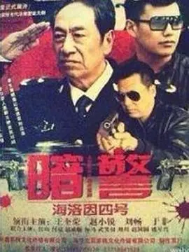 《暗警》深度影评：游走黑白边缘，揭秘人性复杂，年度必看警匪力作！