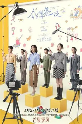 《今生也是第一次》：聚焦生育话题，展现女性力量，催泪又治愈！