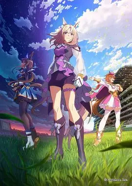 《赛马娘》：燃爆少女梦想，速度与激情的青春赞歌！年度最佳运动番？