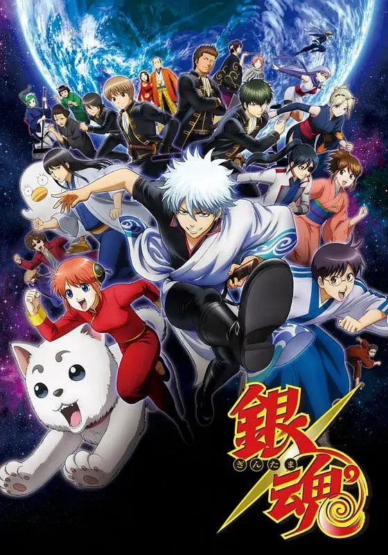 《银魂 第三季》：爆笑与泪水交织的江户日常，守护万事屋的羁绊与感动！