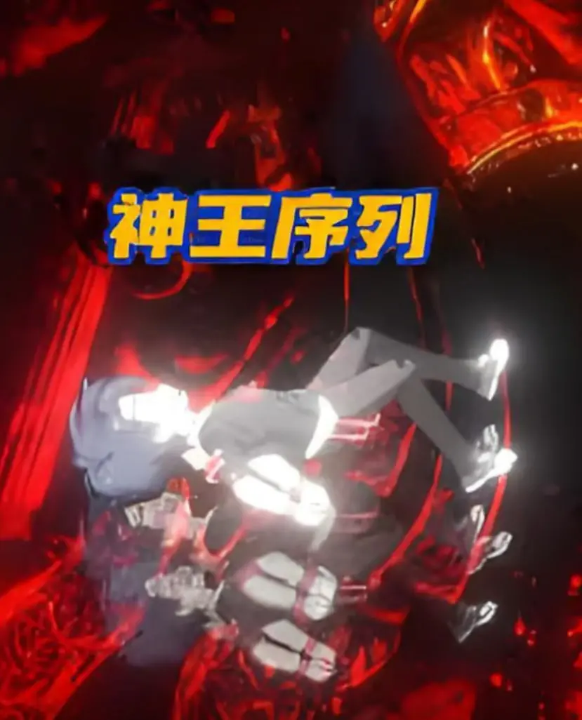 《神王序列》：当暗警潜入神域，秩序崩塌，谁能主宰凡间与神界的终极命运？