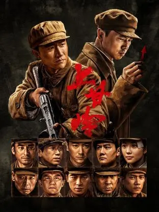 《上甘岭2024》：当战火英雄遇上现代仙恋，是宿命的重逢还是命运的羁绊？