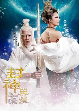 《封神英雄》：烽火少年燃情崛起，解锁极致浪漫的封神史诗，谁才是天选之人？