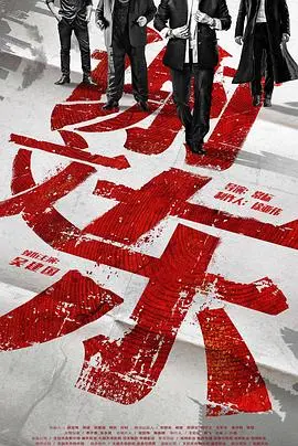 《谢文东 第四季》：兄弟情深，热血江湖，时代洪流下的恩怨纠葛与宿命轮回