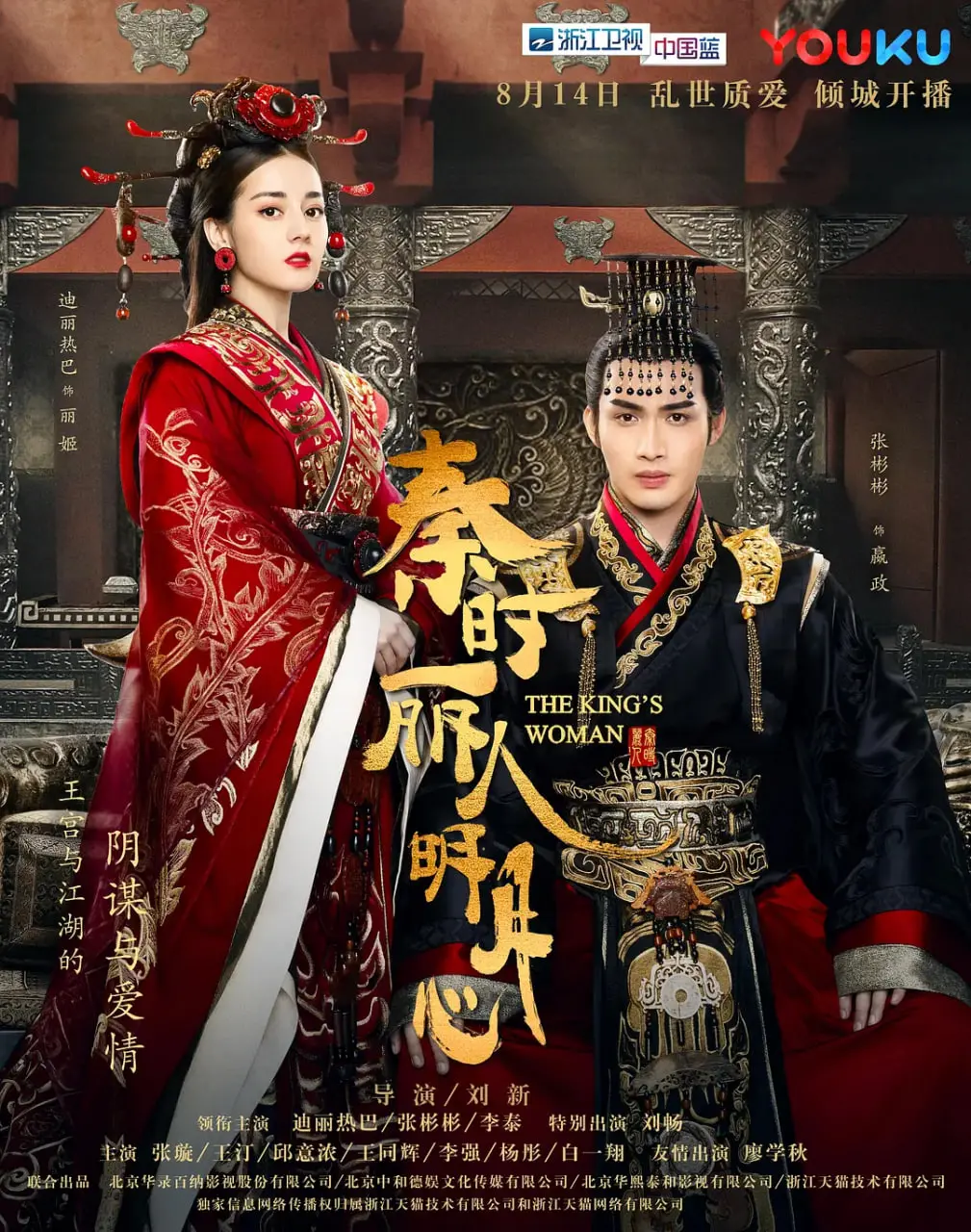 《秦时丽人明月心》：一场跨越时空的爱恨情仇，绝美古风与权谋斗争的极致碰撞，看嬴政如何征服天下！