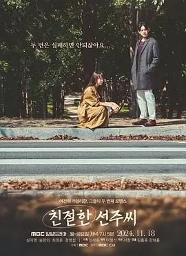 《亲切的善珠小姐》：一个女性在压抑中寻求救赎的深刻剖析，揭示社会阴影下的个体挣扎
