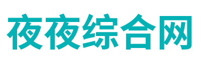 大香蕉9草在线 Logo